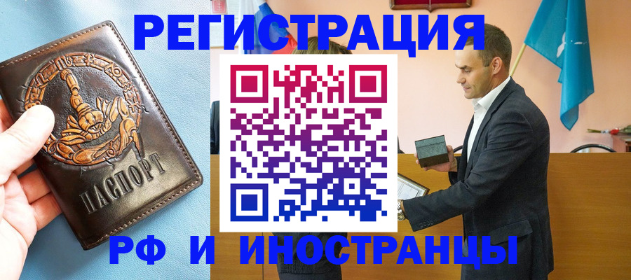 временная регистрация адрес в Челябинской области