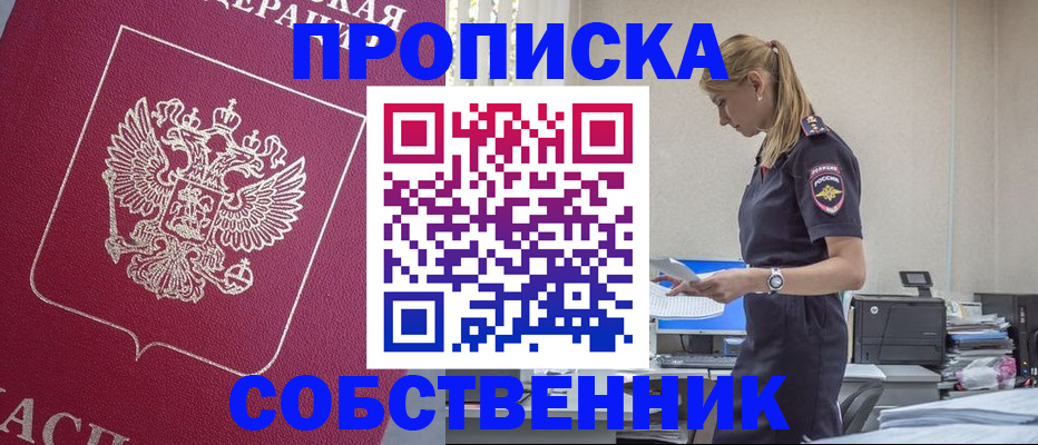 временная регистрация недорого в Челябинской области