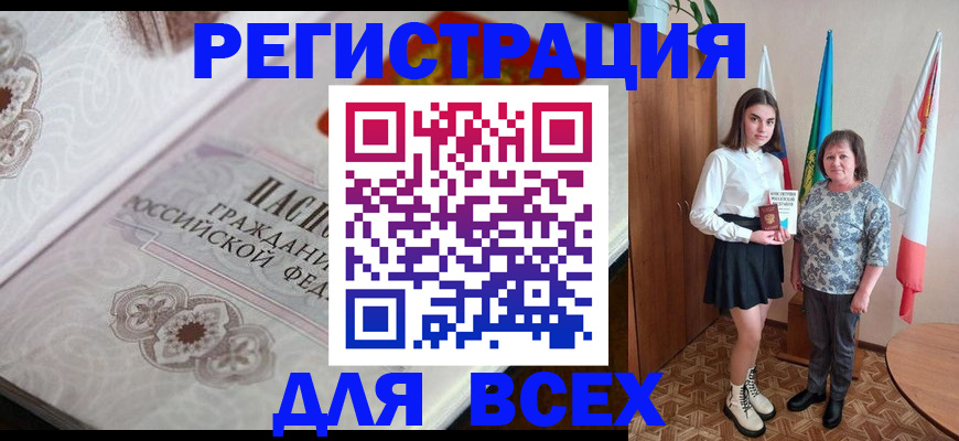 временная регистрация в квартире в Челябинской области