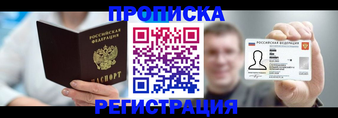 миграционный учет в Челябинской области